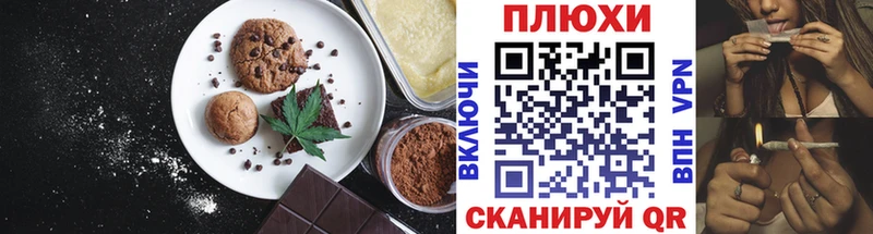 Canna-Cookies конопля kraken вход Кимовск