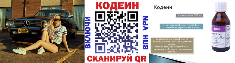 Кодеиновый сироп Lean Purple Drank  наркота  Кимовск 