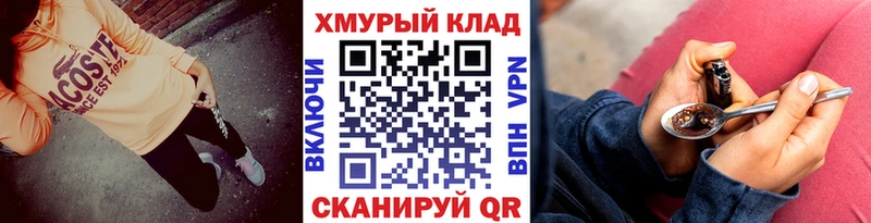 ГЕРОИН Heroin  Кимовск 