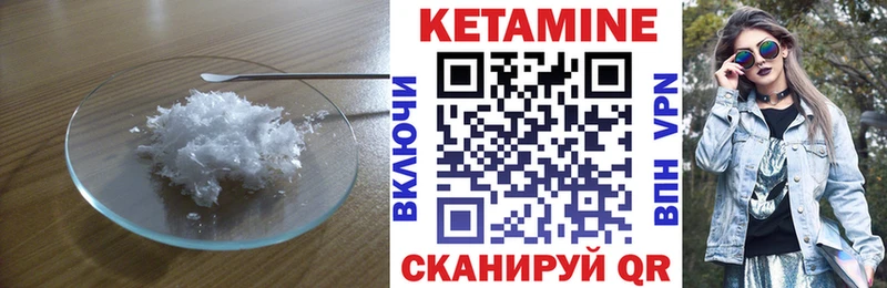 Кетамин VHQ  Кимовск 